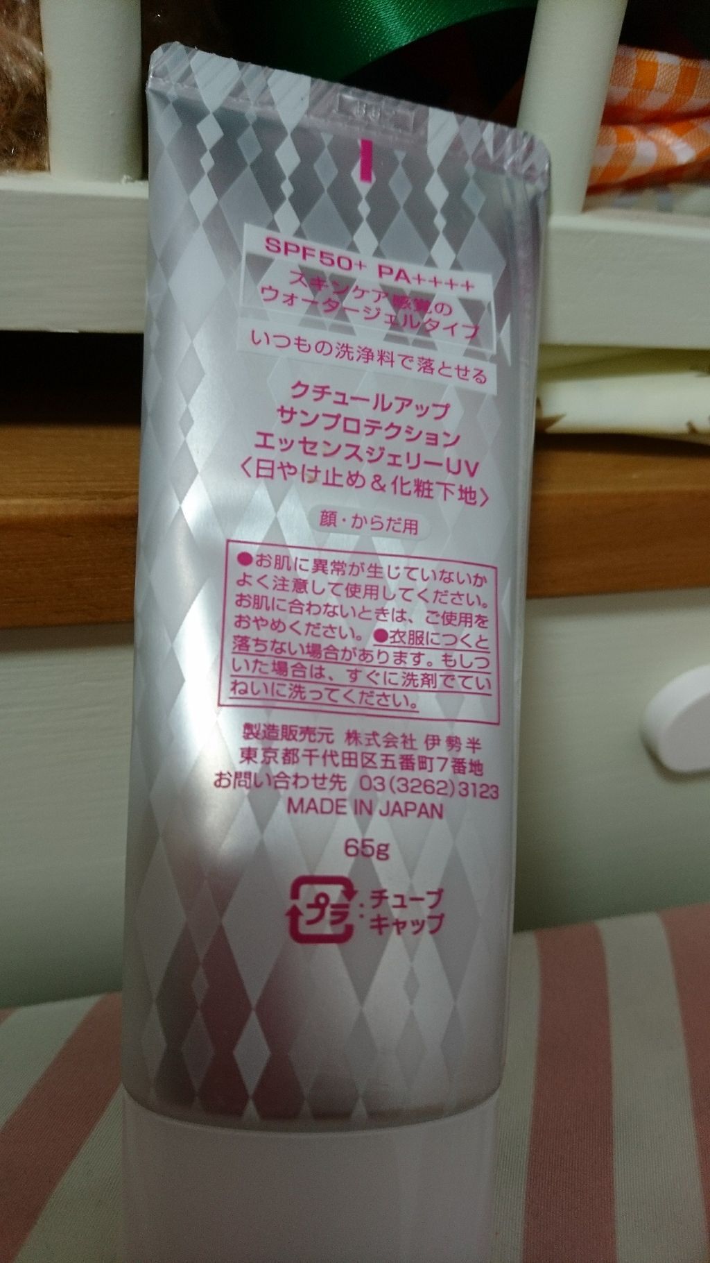 サンプロテクション エッセンスジェリーUV/クチュールアップ/日焼け止め・UVケアを使ったクチコミ(2枚目)