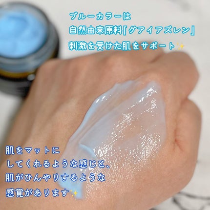 ミッドナイトブルーカーミングクリーム/Klairs/フェイスクリームを使ったクチコミ(2枚目)