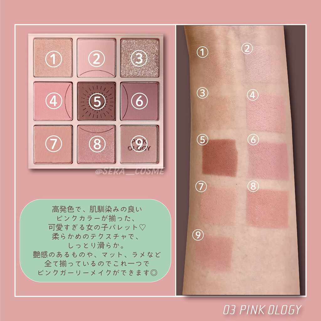 マイフェイブムードアイパレット 9カラー/HOLIKA HOLIKA/アイシャドウパレットを使ったクチコミ（2枚目）
