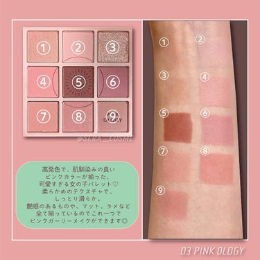 マイフェイブムードアイパレット 9カラー/HOLIKA HOLIKA/アイシャドウパレットを使ったクチコミ（2枚目）