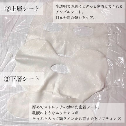 デュイセル プライベートケアマスク/DEWYCEL/シートマスク・パックを使ったクチコミ(5枚目)