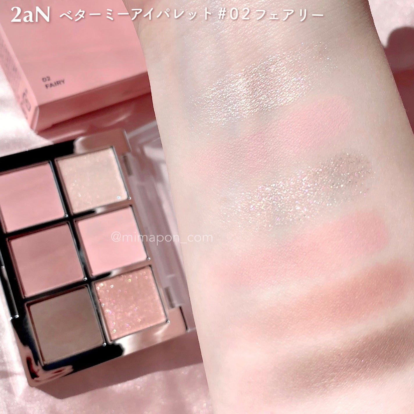 ベターミーアイパレット/2aN/マルチパレットを使ったクチコミ(2枚目)