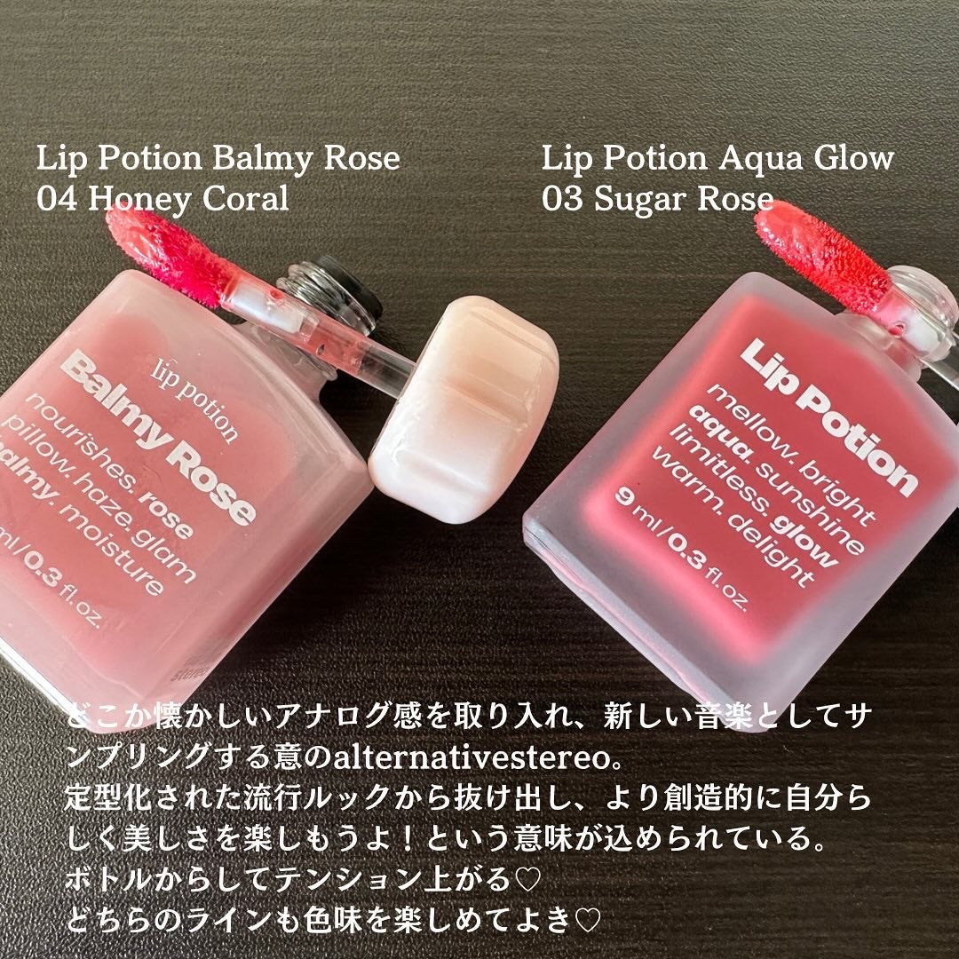 リップポーション アクアグロー/alternativestereo/リップグロスを使ったクチコミ(2枚目)