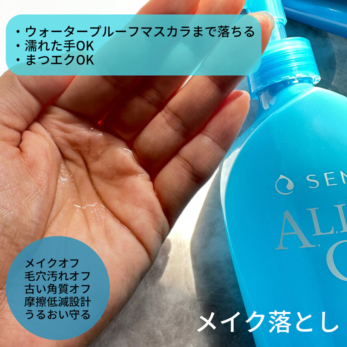 オールクリアオイル/SENKA（専科）/オイルクレンジングを使ったクチコミ（2枚目）