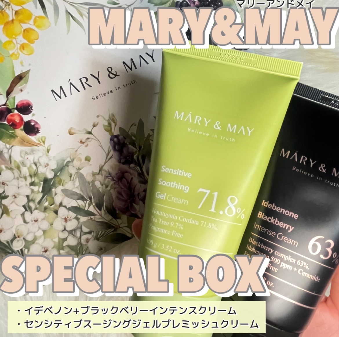 Sensitive Soothing Gel Cream/MARY&MAY/フェイスクリームを使ったクチコミ（1枚目）