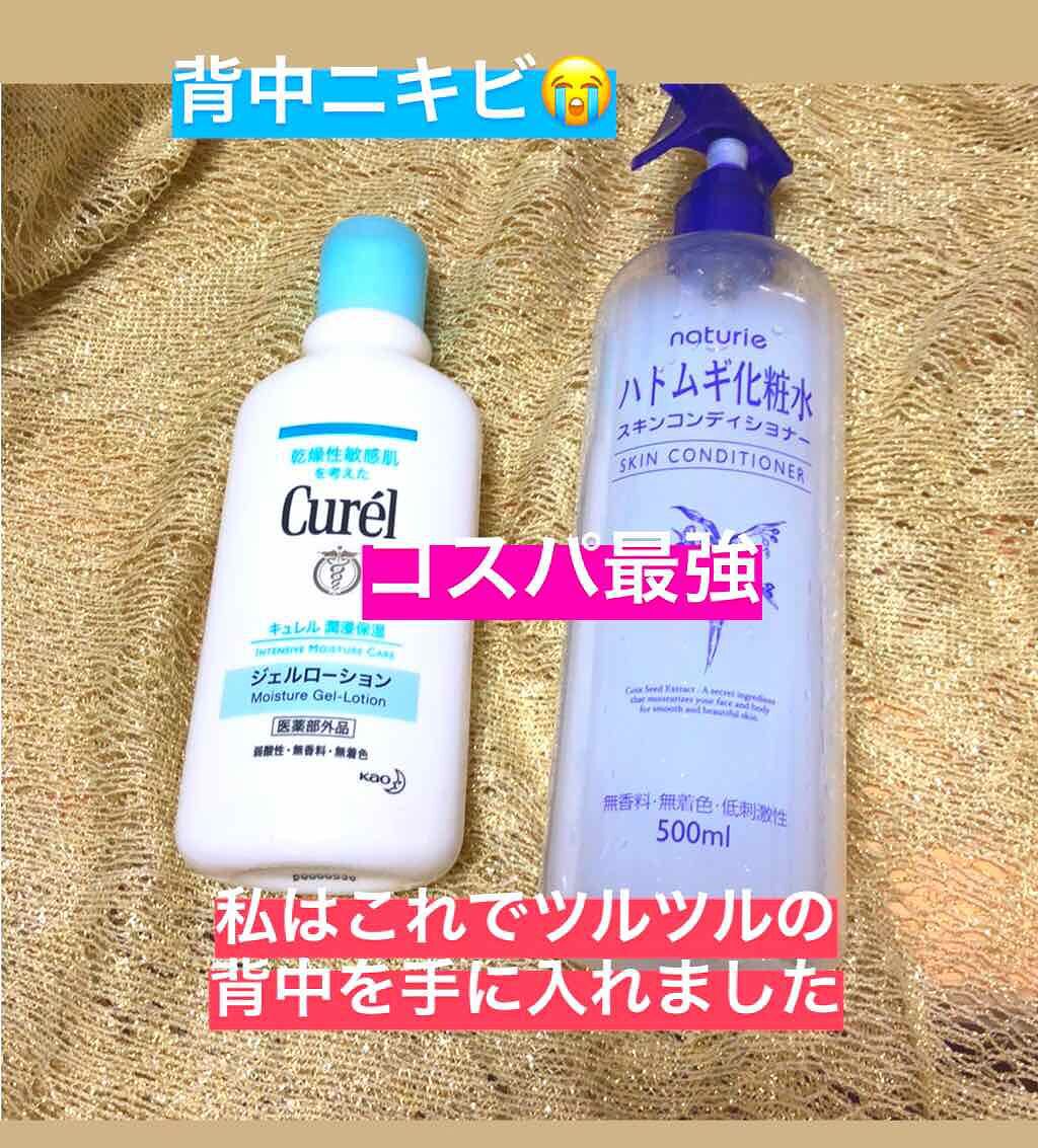 ハトムギ化粧水(ナチュリエ スキンコンディショナー R )/ナチュリエ/化粧水を使ったクチコミ（1枚目）