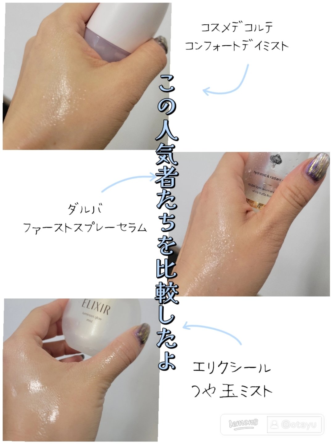 エリクシール シュペリエル つや玉ミスト/エリクシール/ミスト状化粧水を使ったクチコミ（2枚目）