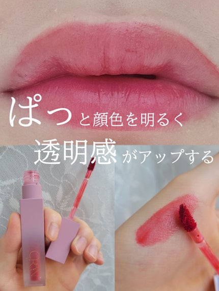 BLOOM JELLY TINT /CRAN BY MOLAK /口紅を使ったクチコミ(1枚目)