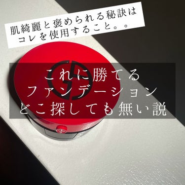 オススメある？って聞かれた時、1番にコレを紹介してます😌
使い始めた瞬間から大好き。これだけは浮気できない。一生リピートしてます。

▽ジョルジオ アルマーニ ビューティ マイ アルマーニ トゥ ゴー 