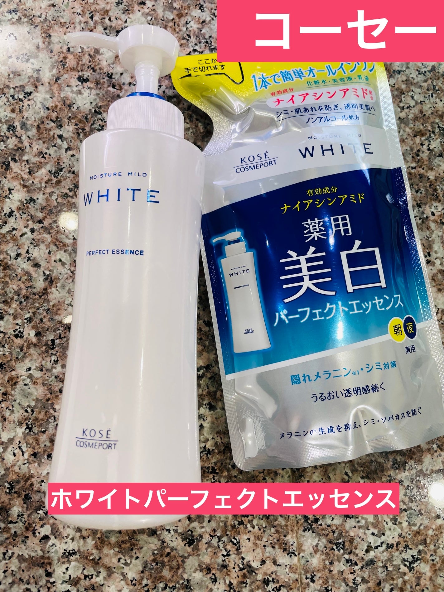 モイスチュアマイルドホワイト パーフェクトエッセンス/モイスチュアマイルド ホワイト/オールインワン化粧品を使ったクチコミ(1枚目)