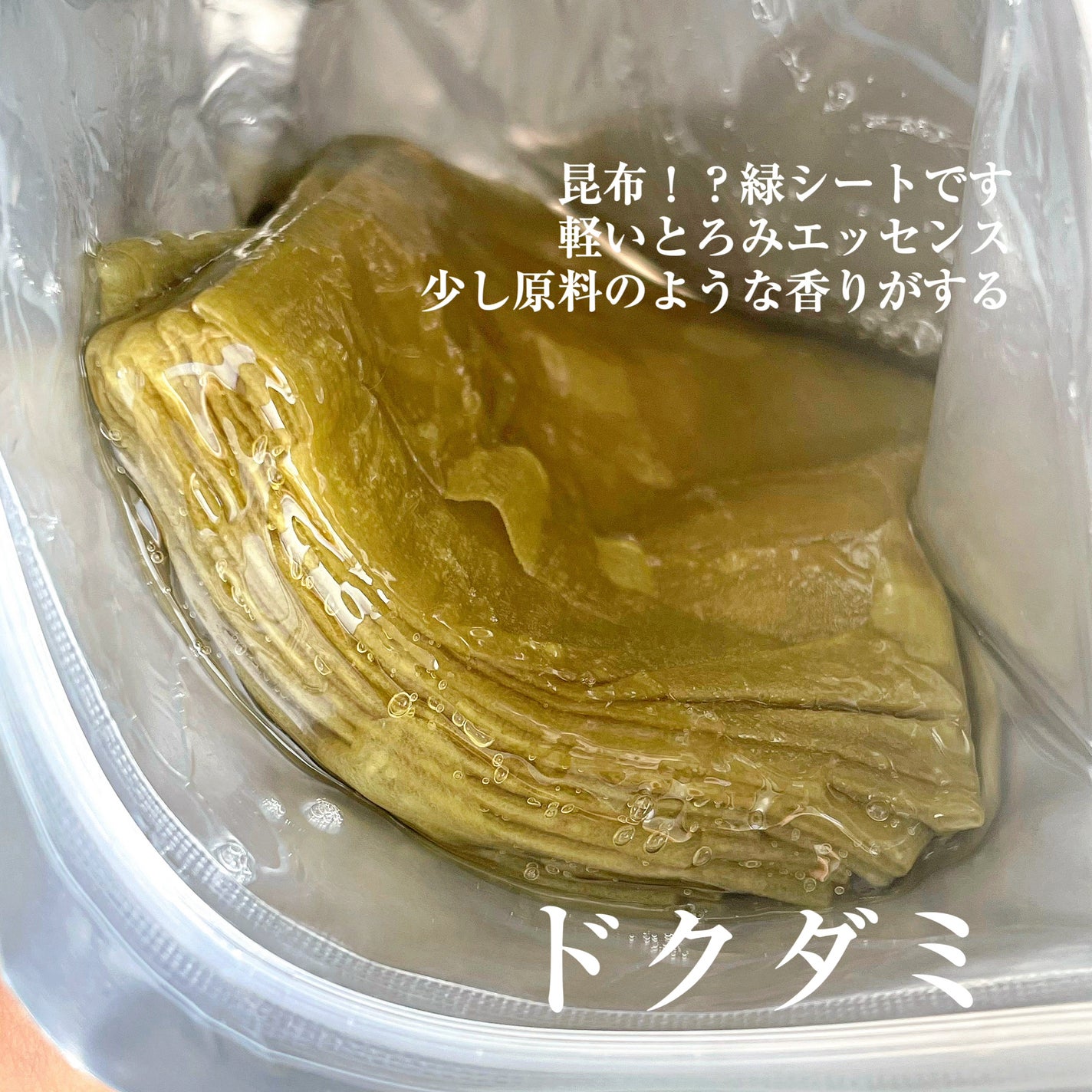 ビタミンC ブレミッシュセラム マスクパック/Anua/シートマスク・パックを使ったクチコミ(4枚目)