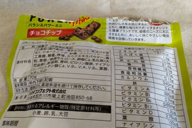 ハマダコンフェクト バランスパワー　北海道バター味のクチコミ「💪ハマダコンフェクト　バランスパワー💪

最近ハマっているおやつです！！！
チョコクッキーだけ.....」（2枚目）