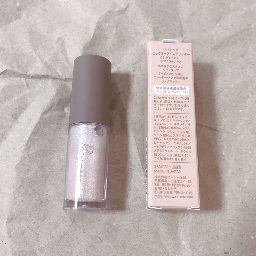 ピックミーアイズグリッター/Ririmew/グリッターを使ったクチコミ(2枚目)