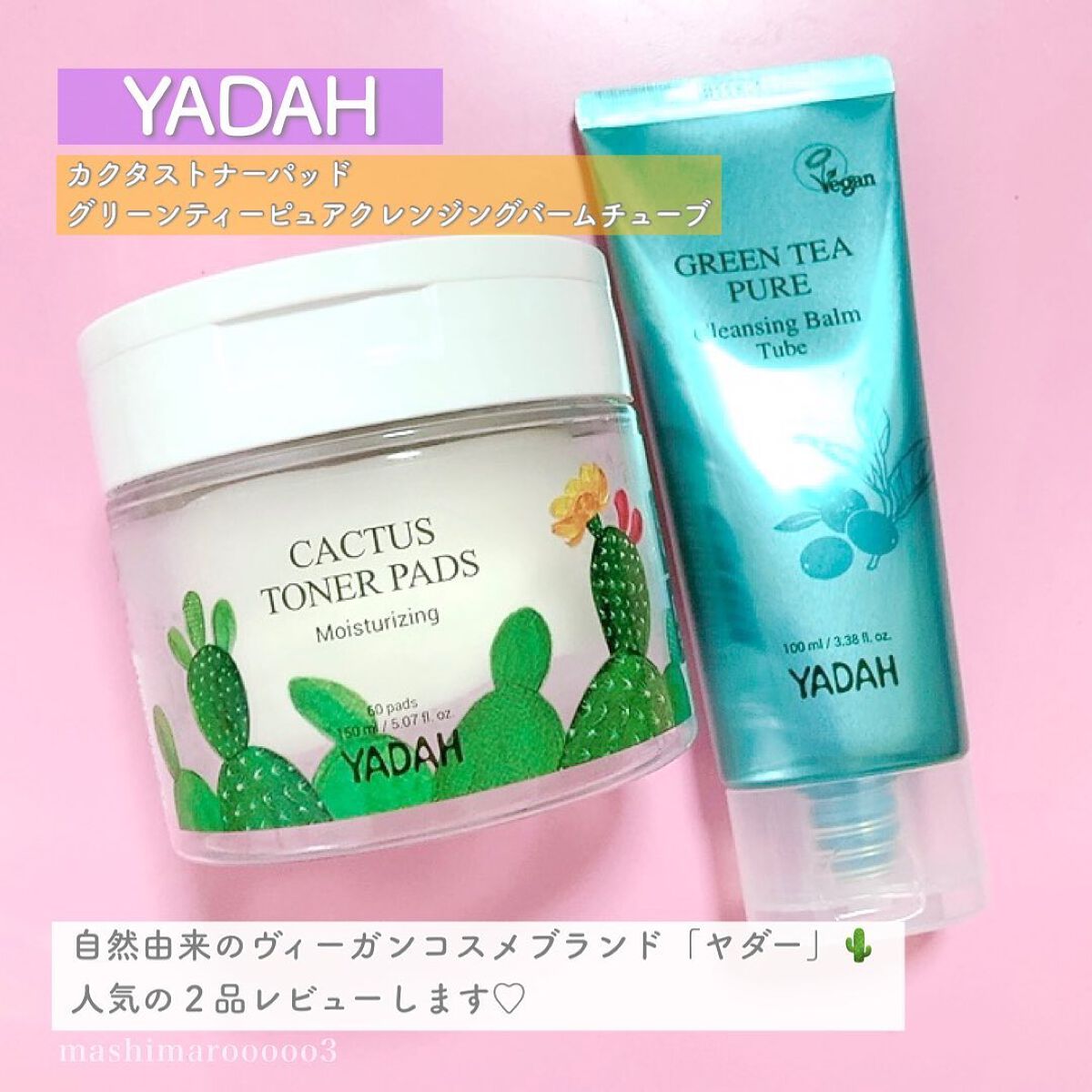 グリーンティーピュアクレンジングバームチューブ/YADAH/クレンジングバームを使ったクチコミ（2枚目）