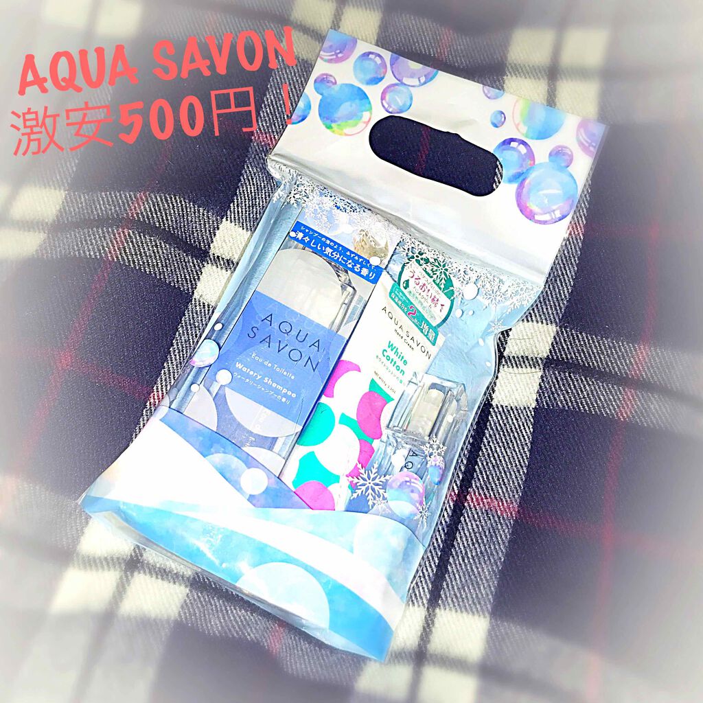 ウォータリーシャンプーの香り オードトワレ/アクアシャボン/香水(レディース)を使ったクチコミ(1枚目)