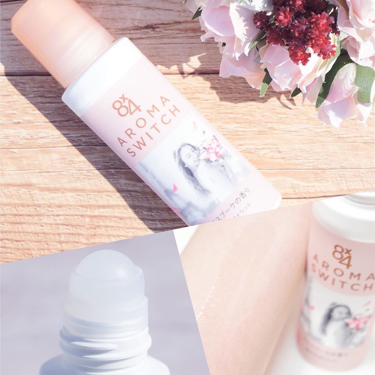 8x4 アロマスイッチ ロールオン パリスブーケの香り/8x4/デオドラント・制汗剤を使ったクチコミ(3枚目)