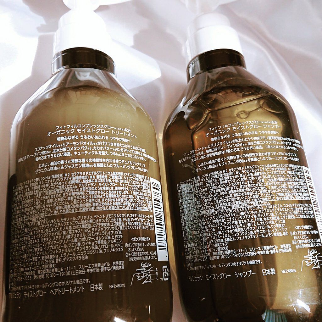 モイストグロー シャンプー/ヘアトリートメント/アルジェラン/市販シャンプーを使ったクチコミ(8枚目)