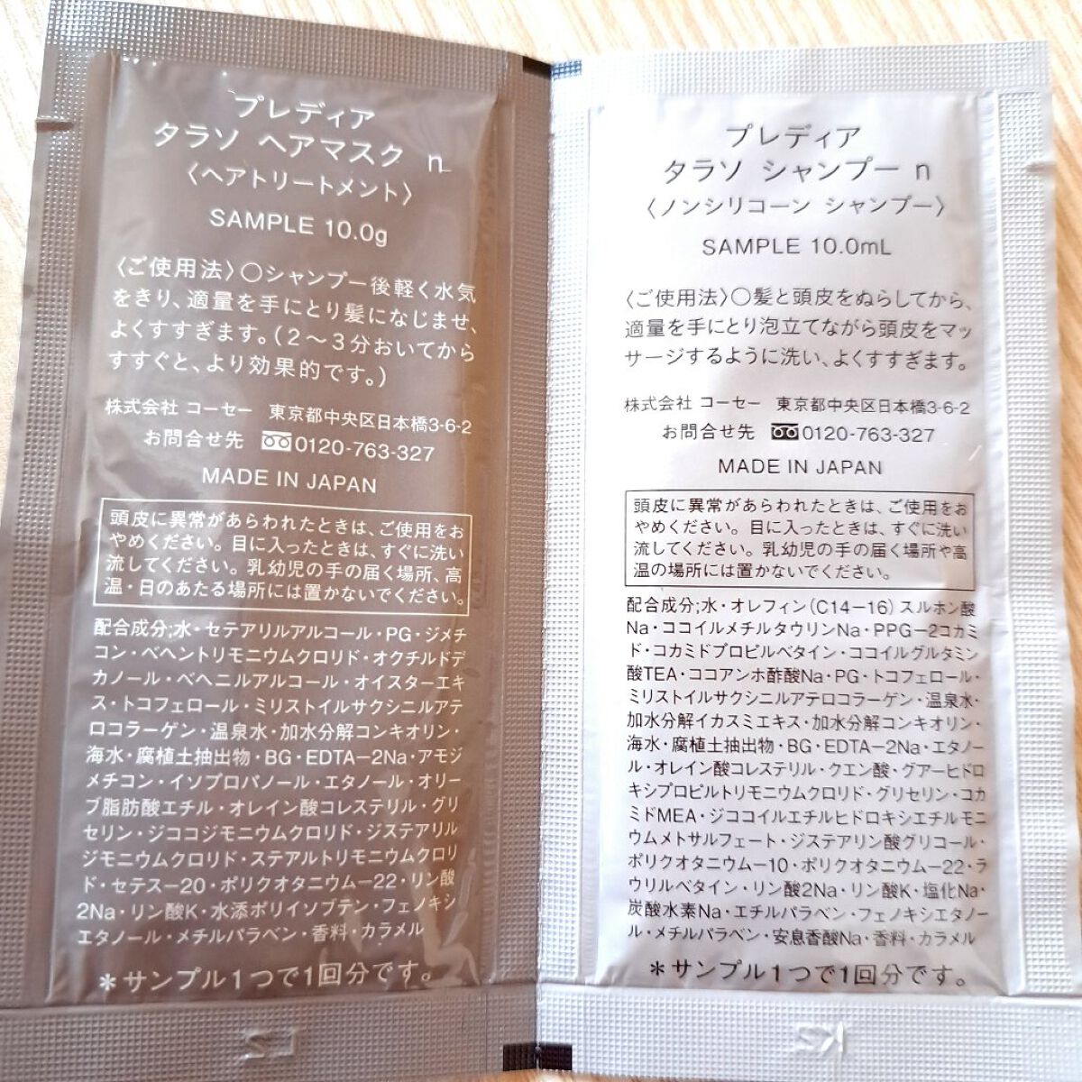 タラソ ヘアマスク n/Prédia/ヘアマスク・ヘアパックを使ったクチコミ（2枚目）