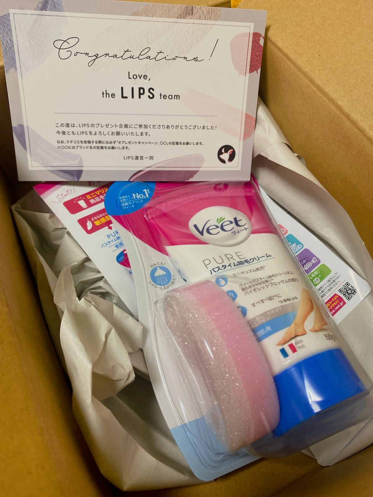 バスタイム除毛クリーム 敏感肌用/Veet/除毛クリームを使ったクチコミ(1枚目)