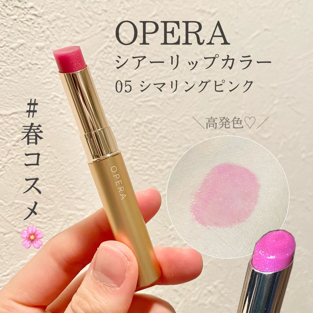 オペラ シアーリップカラー RN/OPERA/リップグロスを使ったクチコミ(1枚目)