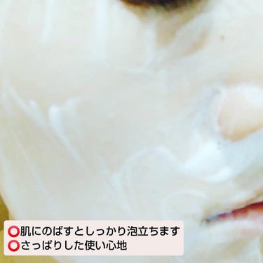 江戸こすめ 米ぬか酵素洗顔パウダー/ロゼット/洗顔パウダーを使ったクチコミ（4枚目）
