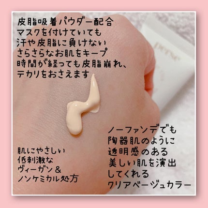 ヴィーガンビタトーンアップベース/perse/化粧下地を使ったクチコミ(7枚目)