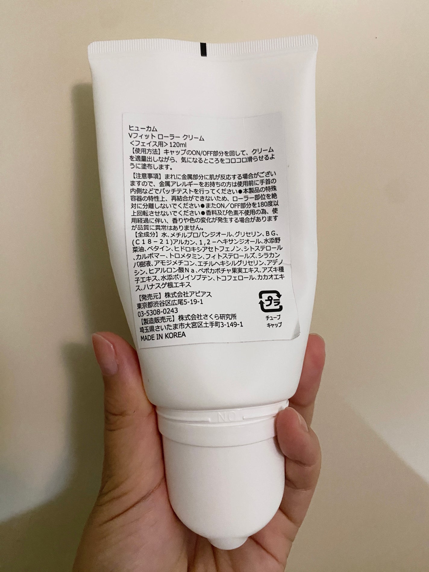 Vフィット ローラー クリーム/HUE_CALM/フェイスクリームを使ったクチコミ(2枚目)