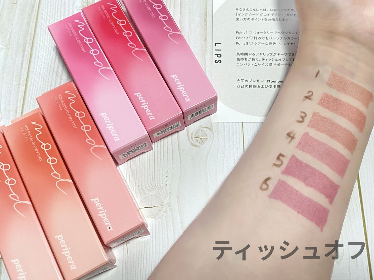 ペリペラ インク ムード グロイ ティント/PERIPERA/リップティントを使ったクチコミ（3枚目）