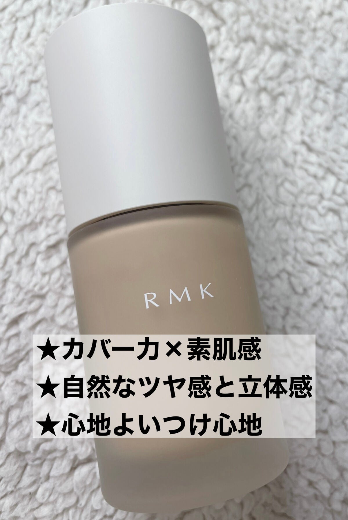 RMK ãªã¯ã€ããã¡ã³ããŒã·ã§ã³ ãããŒã¬ã¹ã«ãã¬ããž/RMK/ãªããããã¡ã³ããŒã·ã§ã³ã䜿ã£ãã¯ãã³ãïŒ2æç®ïŒ