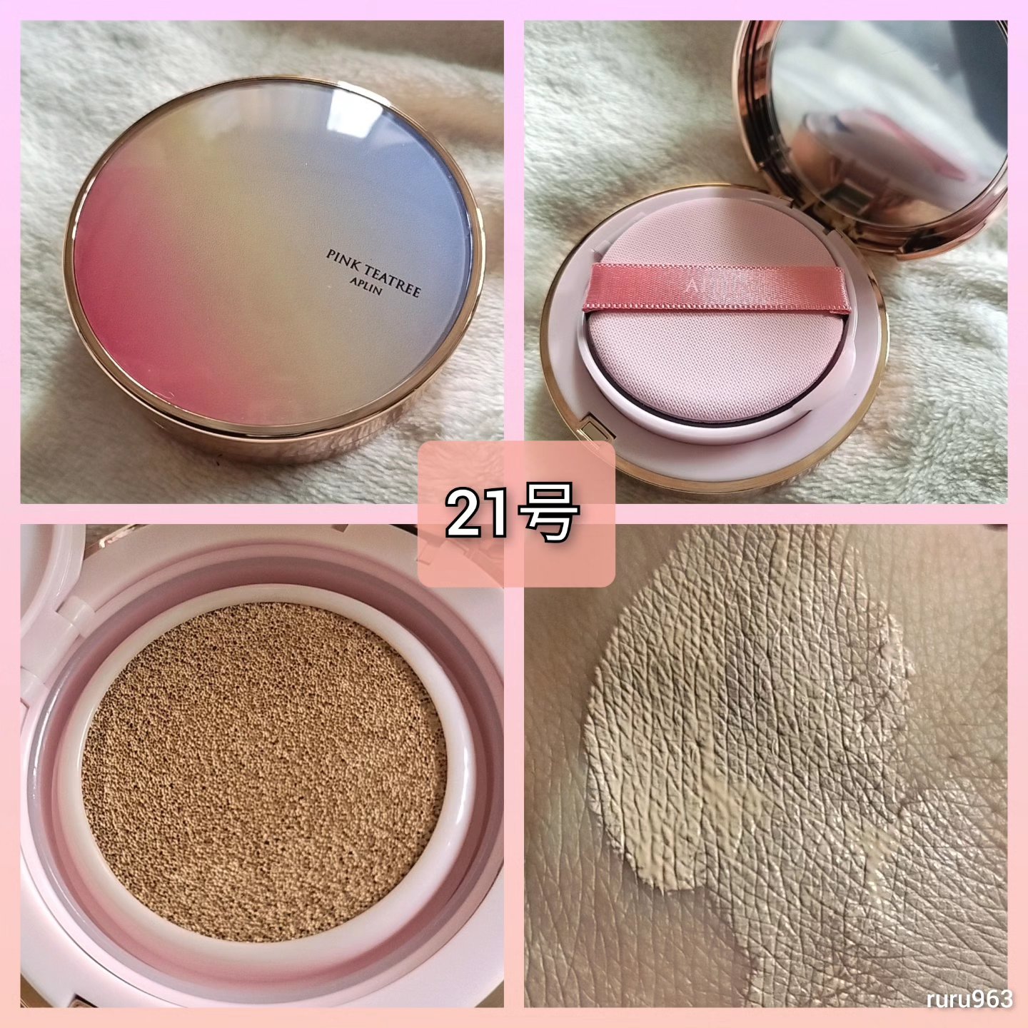 ピンクティーツリーカバーアップグロウクッション/APLIN/クッションファンデーションを使ったクチコミ（3枚目）