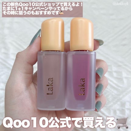 フルーティーグラムティント/Laka/リップティントを使ったクチコミ(7枚目)