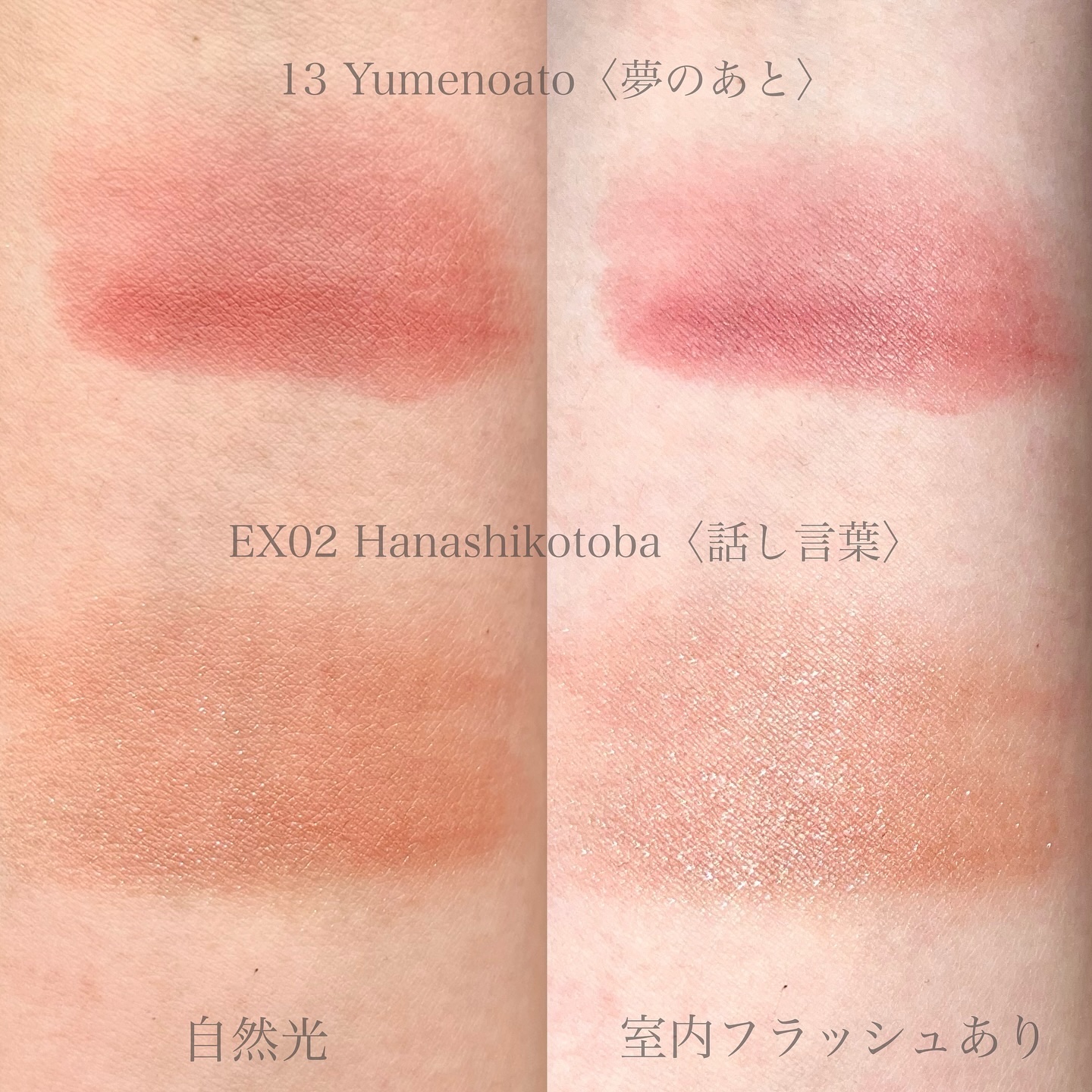 ニュアンス フェイスカラー/OSAJI/ジェル・クリームチークを使ったクチコミ（2枚目）