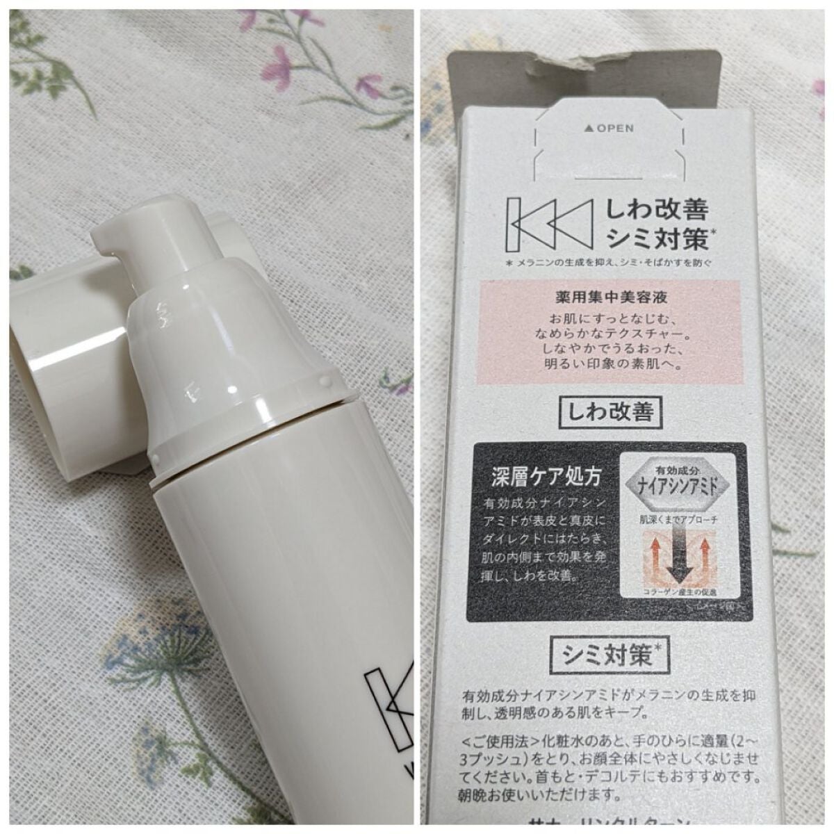 薬用コンセントレートセラム ホワイト/サナ リンクルターン/美容液を使ったクチコミ(2枚目)