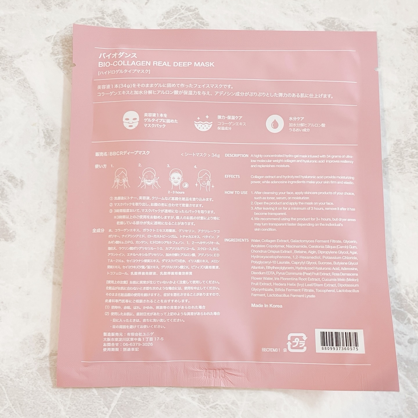 バイオコラーゲンリアルディープマスク/Biodance/シートマスク・パックを使ったクチコミ（3枚目）
