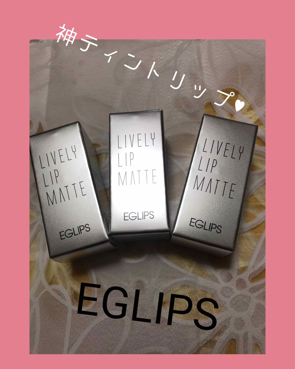 ライブリーリップマット/EGLIPS/口紅を使ったクチコミ（2枚目）