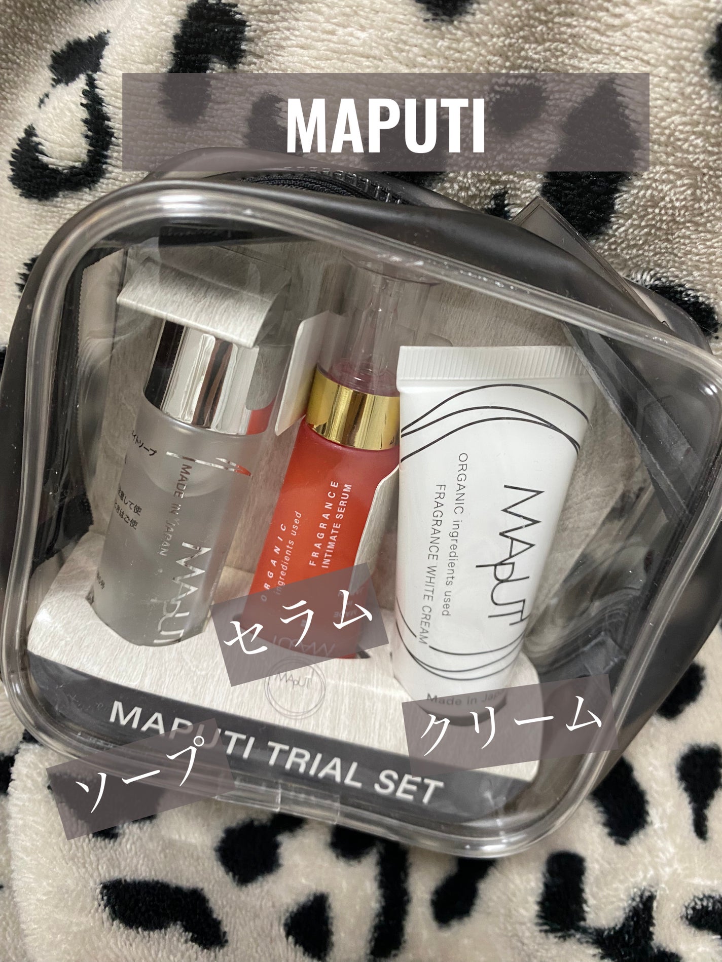 MAPUTI トライアルセット/MAPUTI/トライアルキットを使ったクチコミ(1枚目)