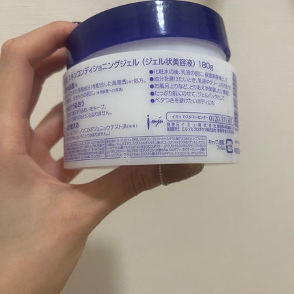 ハトムギ保湿ジェル(ナチュリエ スキンコンディショニングジェル)/ナチュリエ/美容液を使ったクチコミ(3枚目)