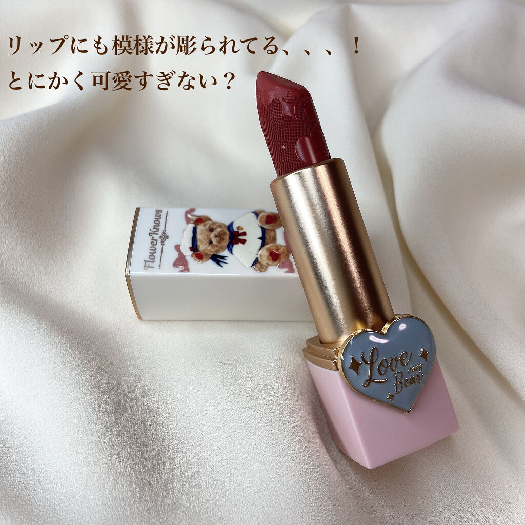Love Bear リップスティック ツヤタイプ/FlowerKnows/口紅を使ったクチコミ（2枚目）