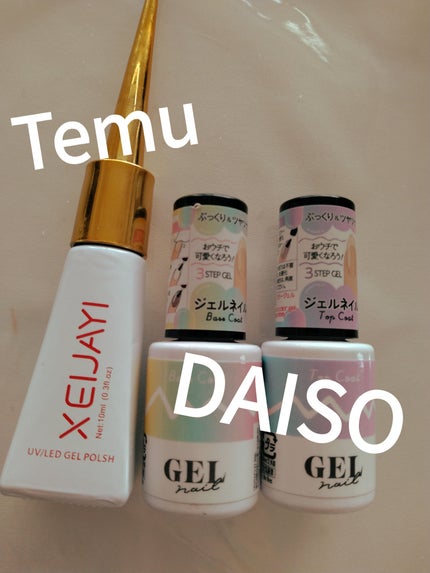 BRG ジェルネイル/DAISO/ジェルネイルを使ったクチコミ(3枚目)