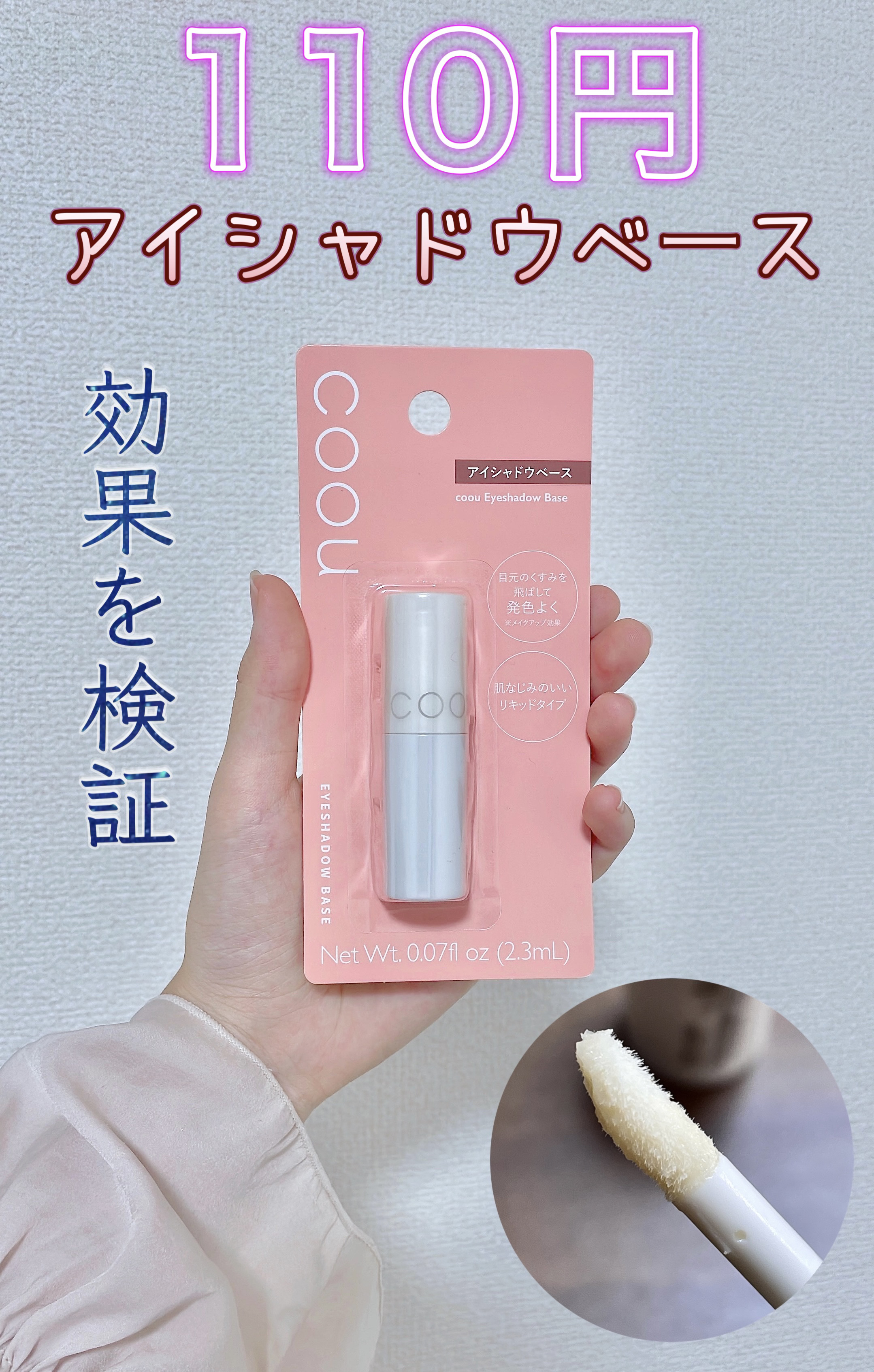 アイシャドウパレット/coou/アイシャドウパレットを使ったクチコミ（1枚目）