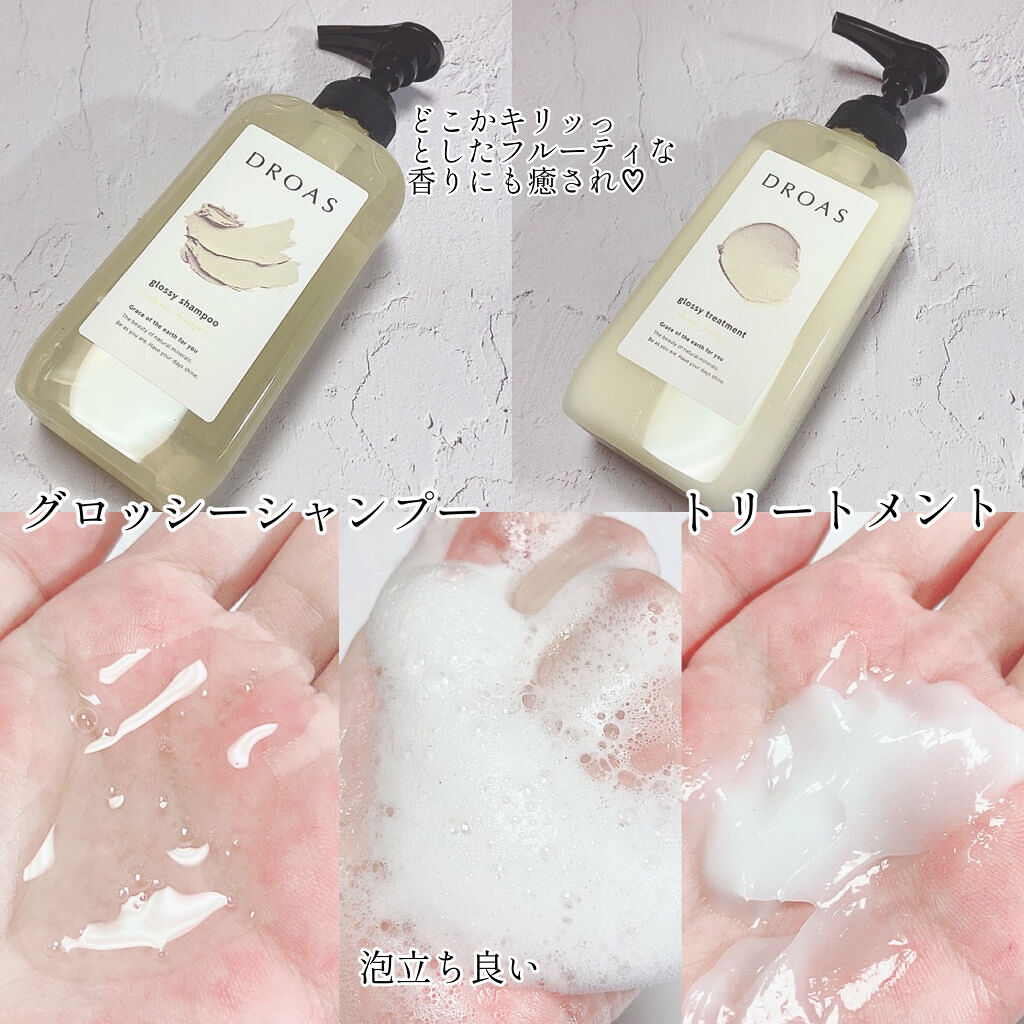 クレイヘアマスク エクセレントグロッシー/DROAS/ヘアマスク・ヘアパックを使ったクチコミ（2枚目）