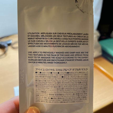 アベイユ ロイヤル スカルプ&ヘア シャンプー/コンディショナー/GUERLAIN/市販シャンプーを使ったクチコミ(4枚目)