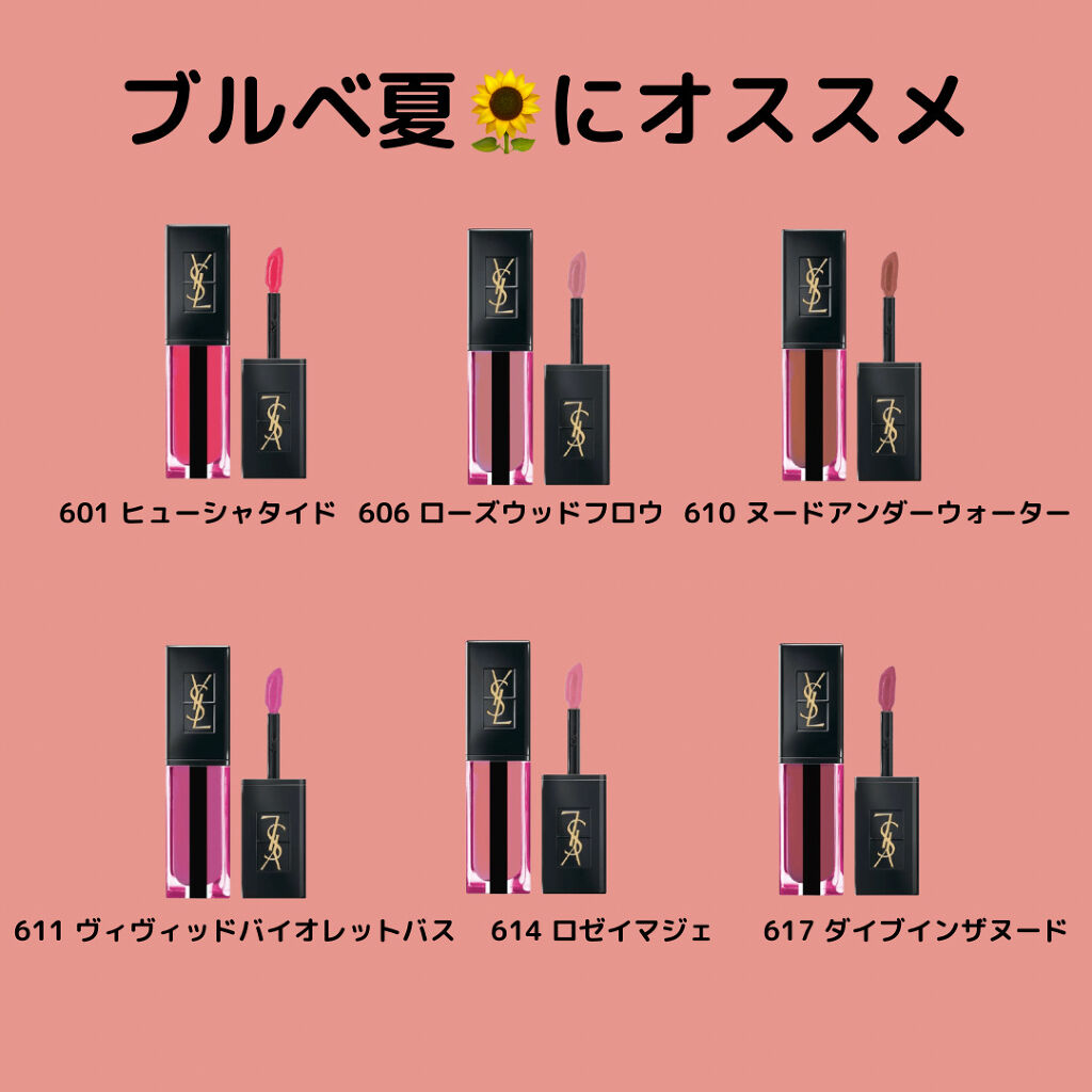 2021年秋新作口紅】ルージュ ピュールクチュール ヴェルニ ウォーター