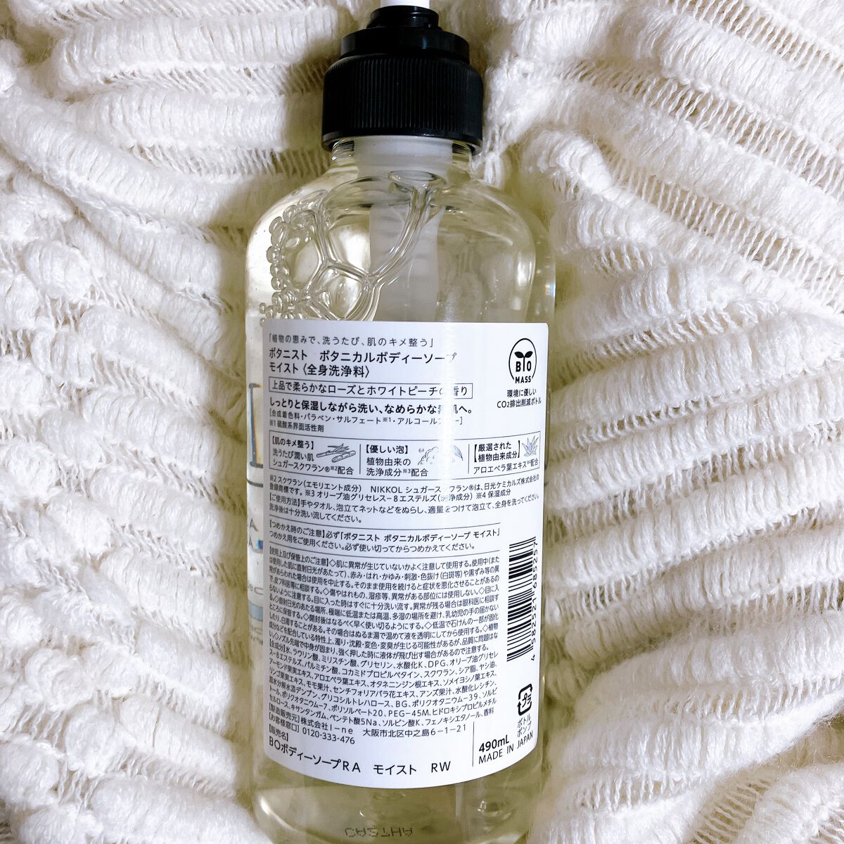 ボタニカルボディーソープ(モイスト)/BOTANIST/ボディソープを使ったクチコミ(2枚目)