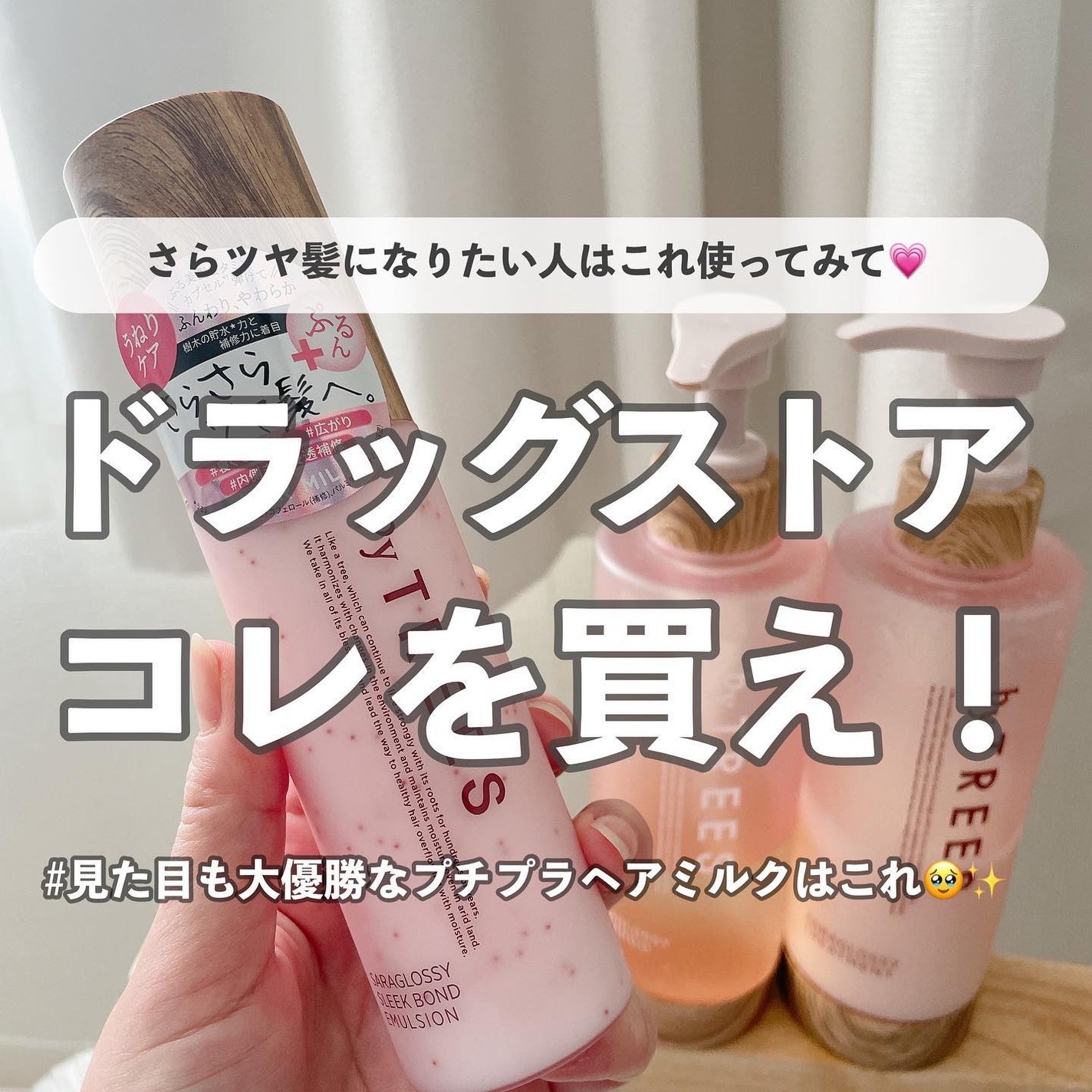 さらグロッシーシャンプー/トリートメント/byTREES/市販シャンプーを使ったクチコミ(1枚目)