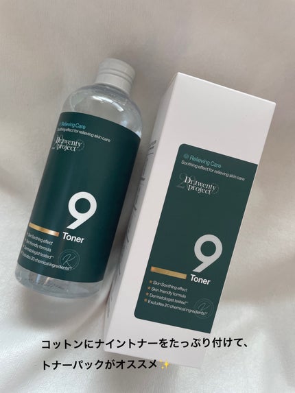 ナイントナー/Dr.Twenty Project/化粧水を使ったクチコミ(5枚目)