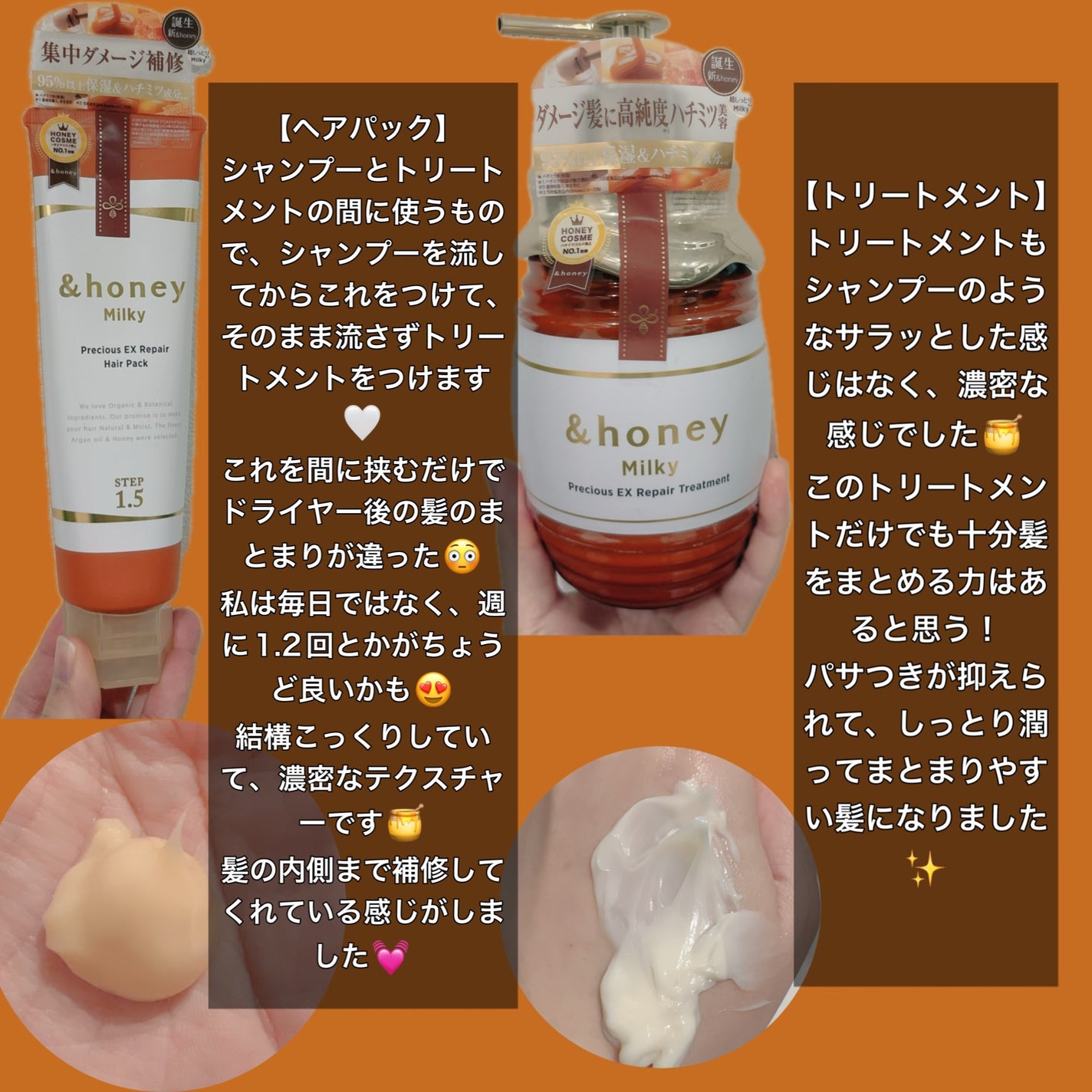 ミルキー プレシャス EX リペア シャンプー1.0 / ヘアトリートメント2.0/&honey/市販シャンプーを使ったクチコミ(3枚目)