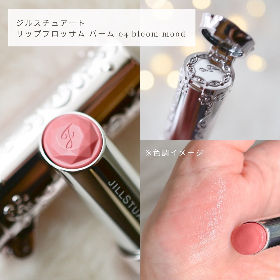 ジルスチュアート リップブロッサム バーム/JILL STUART/口紅を使ったクチコミ（3枚目）