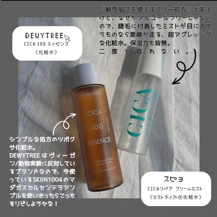 BETH /一重メイクと使い切り on LIPS 「【#使い切りスキンケア】使い切ったスキンケアを正直レビュー!!..」(5枚目)