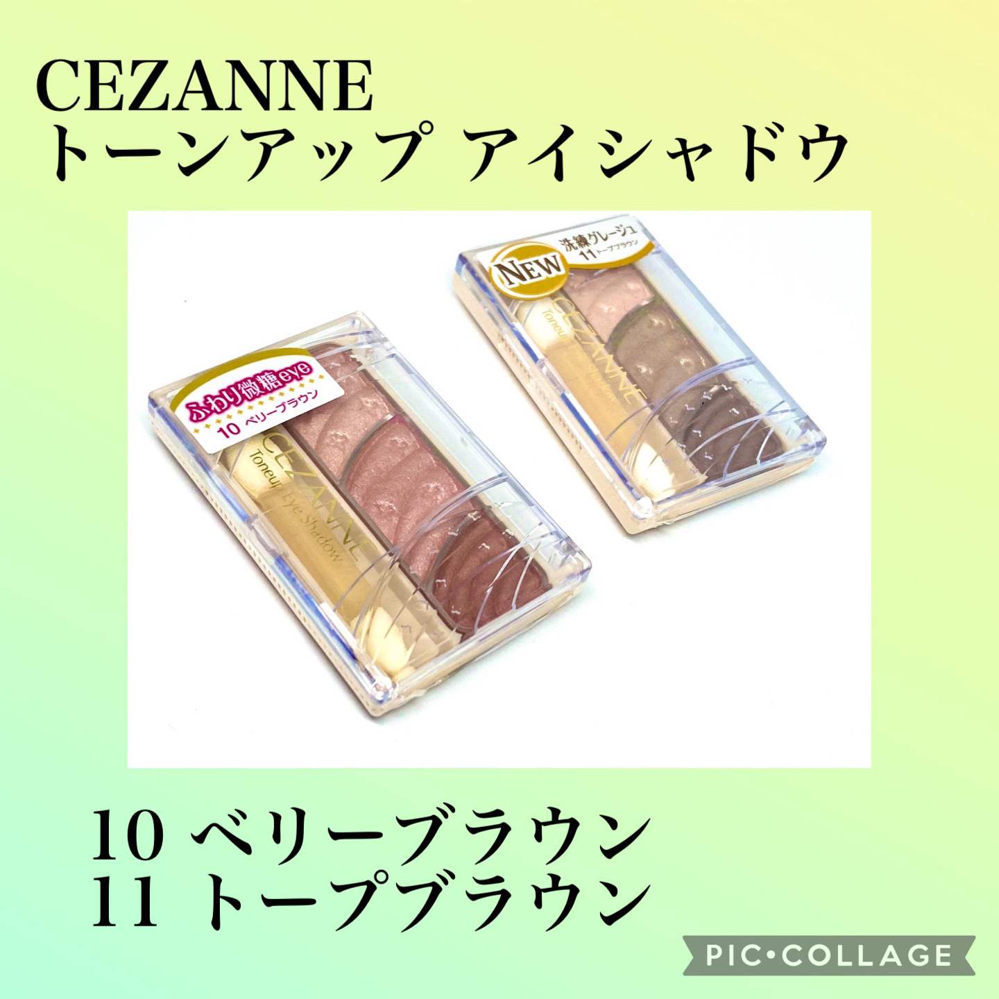トーンアップアイシャドウ/CEZANNE/アイシャドウパレットを使ったクチコミ（2枚目）